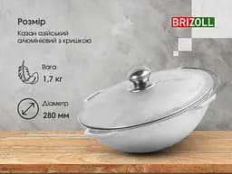 Казан алюмінієвий азіатський Brizoll 4 л з дужкою, кришкою, триногою та чохлом - мініатюра 10