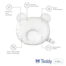 Подушка для немовлят Sonex Teddy + наволочка бежева (SO102394) - мініатюра 3