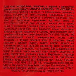 Кава в зернах Ferarra Crema Irlandese 1 кг - мініатюра 4
