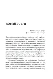 Ігри, у які грають люди - мініатюра 9