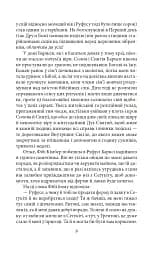 Твердиня - мініатюра 9