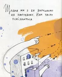 Моя Ба - мініатюра 4
