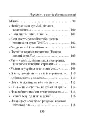 Народжені у волі не бояться смерті - мініатюра 16
