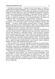 Виховні години. 11 клас - мініатюра 8