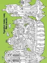 Книга-активіті для шукачів пригод Ранок Територія без дорослих. Граємо вдома - Ганна Булгакова (N1359004У) - мініатюра 10