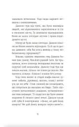Нікому не кажи про Закамарок - мініатюра 11
