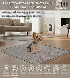 Багаторазова пелюшка Giselle 35х45 см для собак поглинаюча, непромокаюча, антизапах 5004050 - мініатюра 2