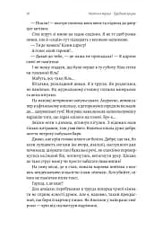 Планктон - мініатюра 11