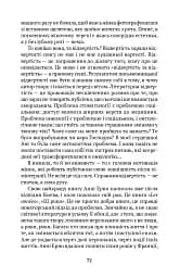 Нескінчені розмови - мініатюра 3