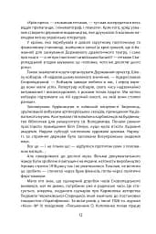 Коли кролик з’їв сценарій та інші епізоди з історії українського кіно - мініатюра 8