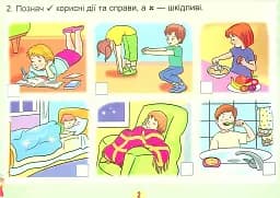 Я досліджую світ 1 клас. Діагностичні картки - мініатюра 3