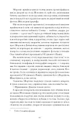 Сонячна машина - мініатюра 8
