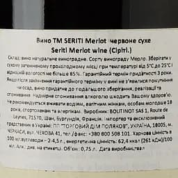 Вино Seriti Merlot червоне сухе 0.75 л - мініатюра 3