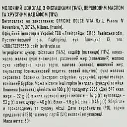 Дубайський шоколад Maestro Massimo 60 г - мініатюра 3