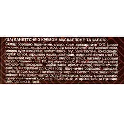 Паска Delicato Italiano з кавовим кремом та маскарпоне 750 г - мініатюра 4