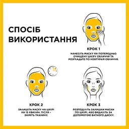 Тканинна маска для обличчя Garnier Skin Naturals Vitamin C для тьмяного та нерівномірного тону обличчя, 28 г - мініатюра 8