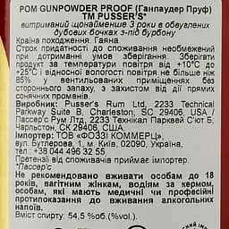 Ром Pusser's Rum Gunpowder, 54,5%, 0,7 л - мініатюра 3