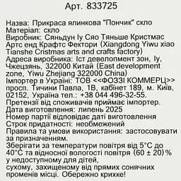Прикраса ялинкова Yancheng Everbright Пончик скло (833725) - мініатюра 7