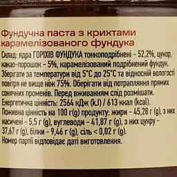 Паста Flarino фундучна Crunch cream 200 г - мініатюра 3
