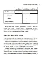 Часи англійської мови - мініатюра 5