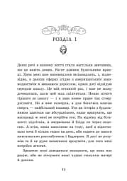 Мисливці за душами. Наші зрадливі душі - мініатюра 2