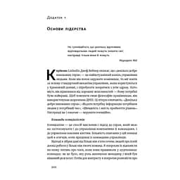 Есенціалізм. Мистецтво визначати пріоритети - Ґреґ Маккеон Наш Формат (9786177973040) - мініатюра 4