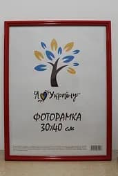 Фоторамка 30х40, червона, 1515-6004 б/з, СКЛО + КАРТОН                                                                                                                                     