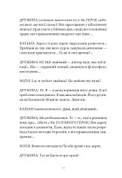 Три по п'ять - мініатюра 14