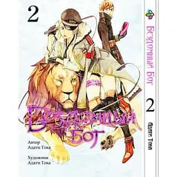 Комплект манги Bee's Print Бездомний Бог Noragami Том 1-5 ВР NG SET 02 - мініатюра 3
