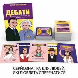 Настільна гра «Дебати» 0018MG 500 різноманітних тем для дебатів - мініатюра 2