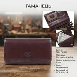 Жіночий гаманець Tony Perotti Italico 1073 moro (90695) Коричневий - мініатюра 3