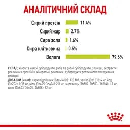 Вологий корм для дорослих котів Royal Canin Sensory Smell Gravy шматочки в соусі 1.02 кг (12 шт. х 85 г) - мініатюра 4