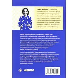 Захисники Галактики - Тамара Марценюк - мініатюра 2