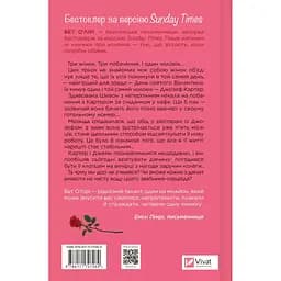 Книга Неявка - Бет О'Лірі Vivat (9786171707269) - мініатюра 2