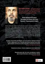 Війна Дочок - мініатюра 2