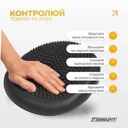 Балансувальна масажна подушка EasyFit чорна з насосом (сенсомоторний масажний диск для тренування рівноваги та масажного впливу) - мініатюра 8