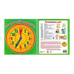 Дитячий тренажер "Навчальний годинник" Jumbi RI25051801