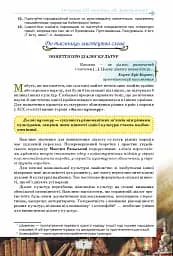 Зарубіжна література 11 клас. Рівень стандарту - мініатюра 3