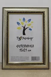 Фоторамка 15х21, срібна з обрамленням, 3017-х036, Скло + Картон