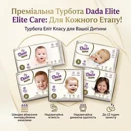 Підгузки дитячі Dada Elite Care Junior 5 (11-25 кг) 28 шт. - мініатюра 3