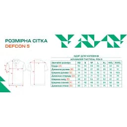 Теніска поло Defcon 5 Advanced Tactical Polo L Coyote tan - мініатюра 3