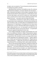 Відчуття нереальності. Деперсоналізація та втрата власного «Я» - мініатюра 6