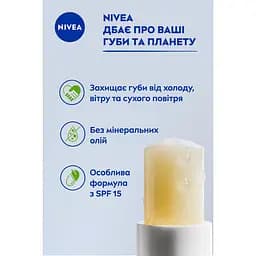 Бальзам-догляд для губ NIVEA Med Repair 4.8 г (85063) - мініатюра 4