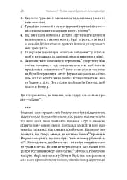 Привиди Едемського парку - мініатюра 13