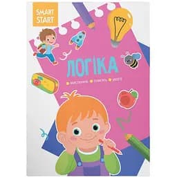 Книга Кристал Бук Smart Start Логіка Мислення, уява, увага (F00028481)