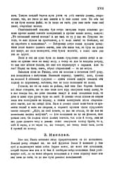 Колядки і щедрівки. Етнографічний збірник. Том 1 - мініатюра 7