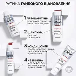 Незмивна сироватка L'Oreal Paris Elseve Bond Repair для відновлення пошкодженого волосся 150 мл - мініатюра 3