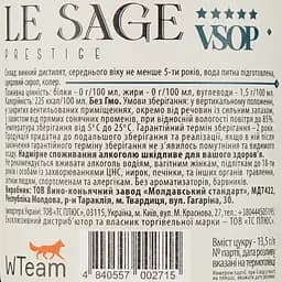 Дівін Le Sage VSOP 40% 0.5 л в коробці (8000006586296) - мініатюра 4