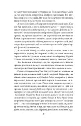 Принц і злидар - мініатюра 9