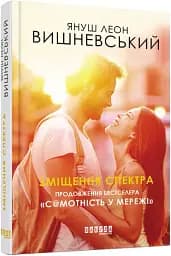 Зміщення спектра - мініатюра 2